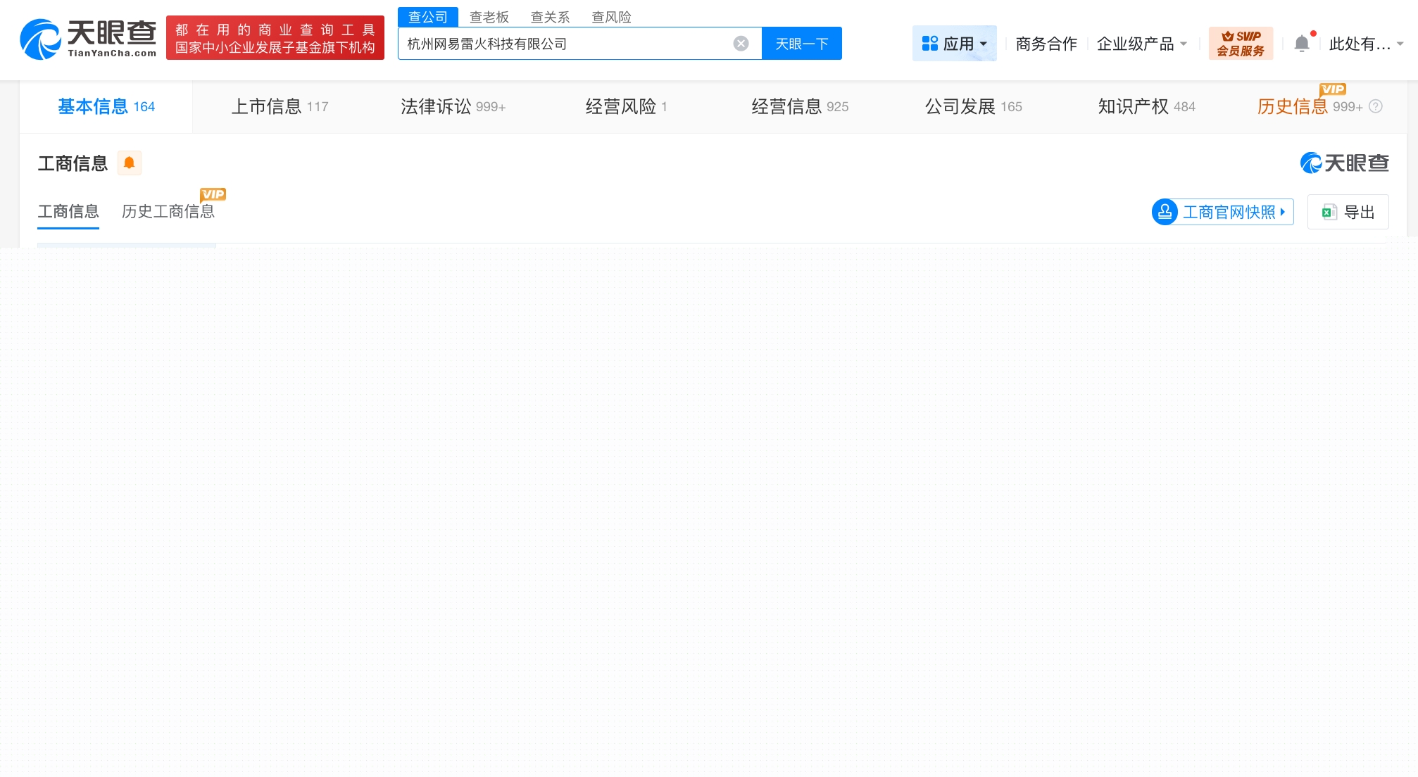 燕云十六聲運(yùn)營(yíng)方信息咨詢服務(wù)涉多起糾紛，消費(fèi)者權(quán)益保護(hù)引關(guān)注