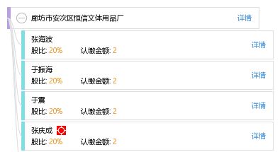 廊坊市安次區恒信文體用品廠 品質為本，助力學習與辦公